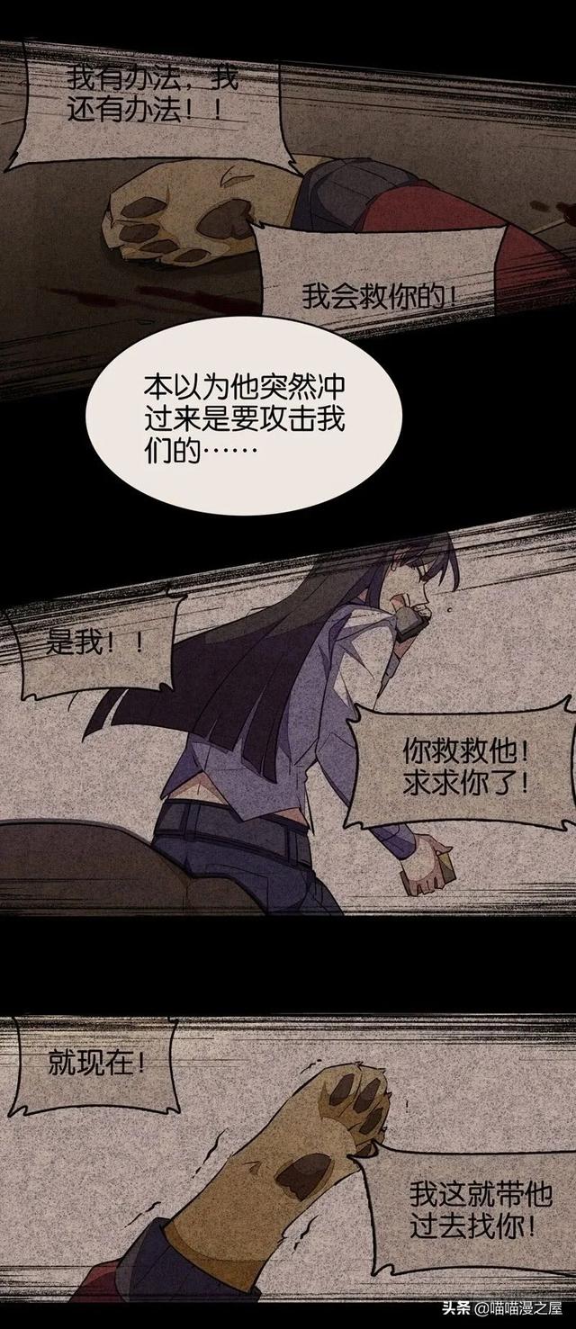 漫画：变成狗狗的男人-53.jpg