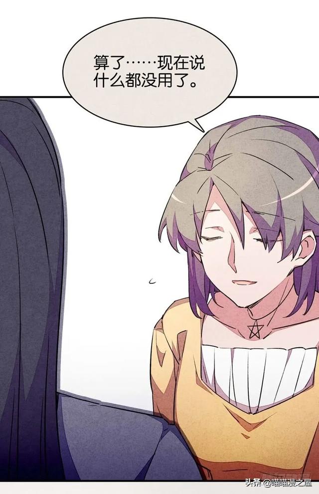 漫画：变成狗狗的男人-56.jpg