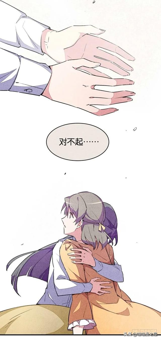 漫画：变成狗狗的男人-61.jpg