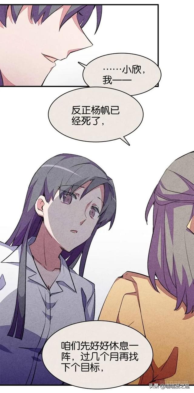 漫画：变成狗狗的男人-66.jpg