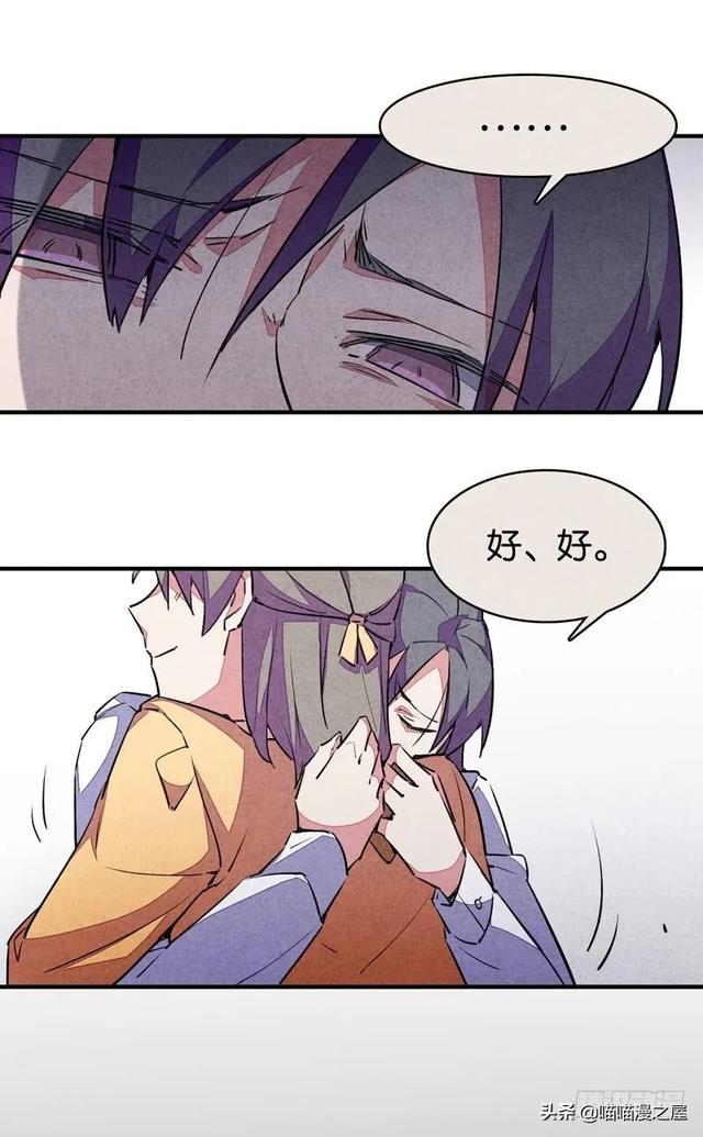 漫画：变成狗狗的男人-68.jpg