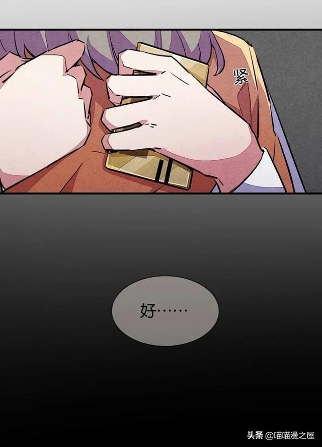 漫画：变成狗狗的男人-69.jpg
