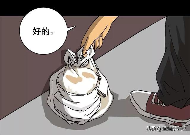 漫画：对外卖小哥放电的漂亮女子-8.jpg