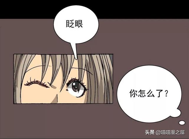 漫画：对外卖小哥放电的漂亮女子-18.jpg