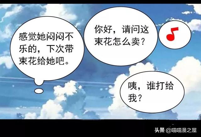 漫画：对外卖小哥放电的漂亮女子-22.jpg