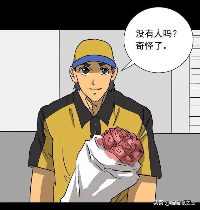 漫画：对外卖小哥放电的漂亮女子-27.jpg