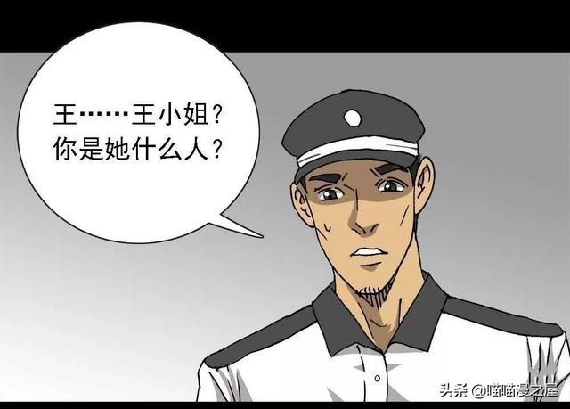 漫画：对外卖小哥放电的漂亮女子-32.jpg