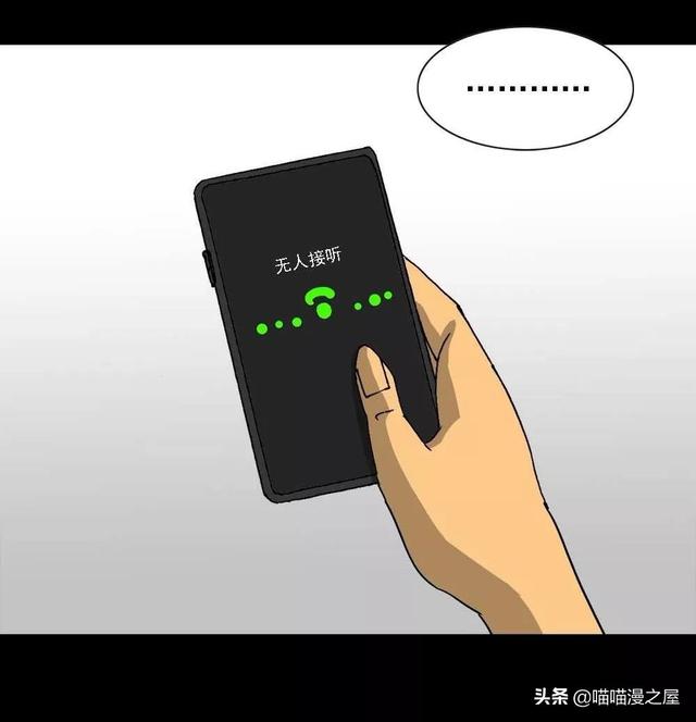 漫画：对外卖小哥放电的漂亮女子-29.jpg