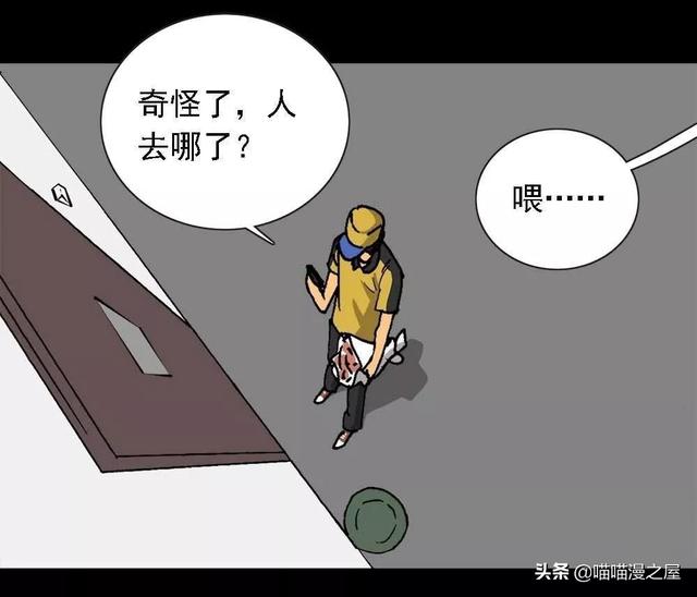 漫画：对外卖小哥放电的漂亮女子-30.jpg