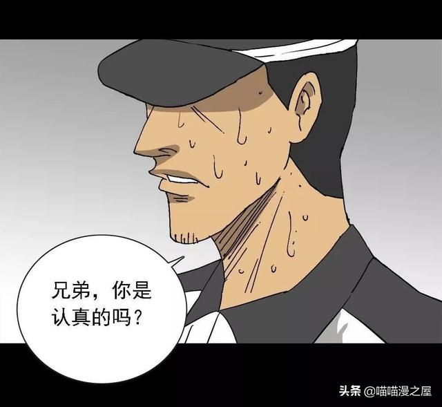 漫画：对外卖小哥放电的漂亮女子-34.jpg