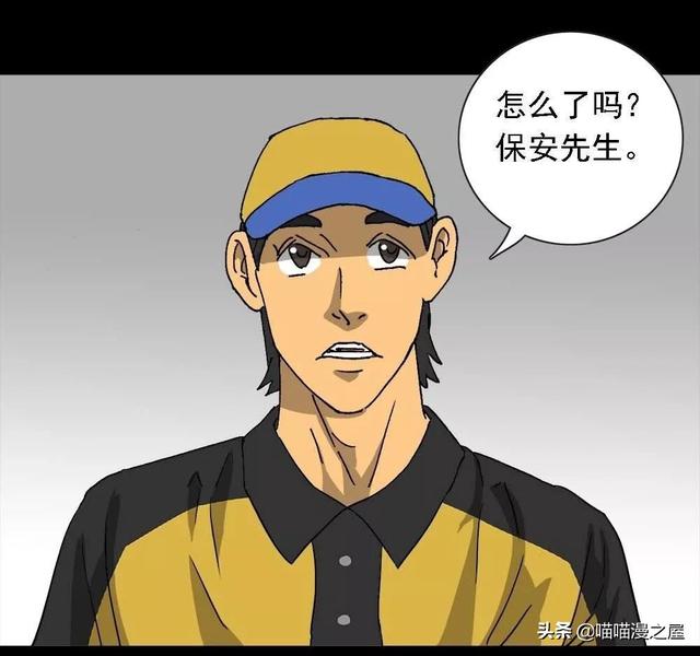 漫画：对外卖小哥放电的漂亮女子-35.jpg