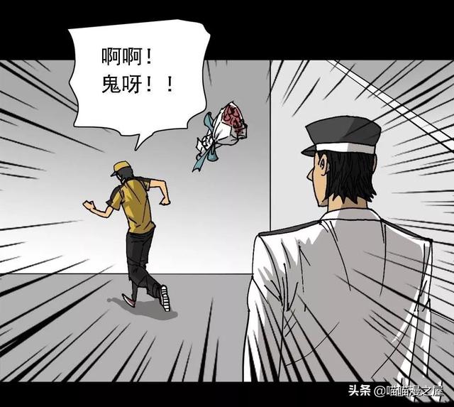 漫画：对外卖小哥放电的漂亮女子-40.jpg