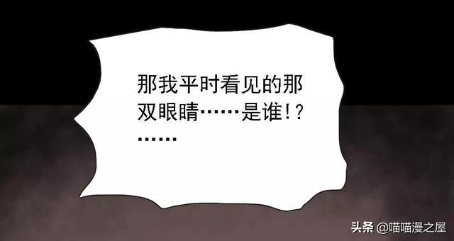 漫画：对外卖小哥放电的漂亮女子-38.jpg