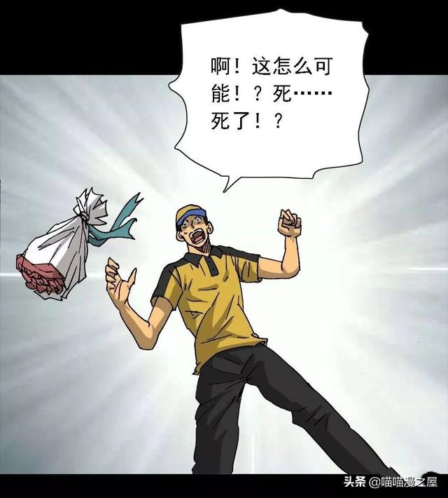 漫画：对外卖小哥放电的漂亮女子-37.jpg