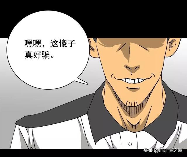 漫画：对外卖小哥放电的漂亮女子-41.jpg