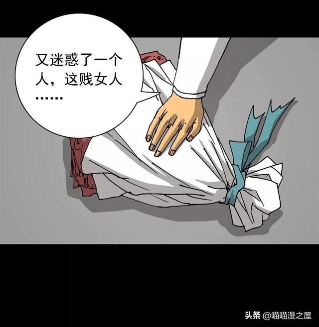 漫画：对外卖小哥放电的漂亮女子-42.jpg