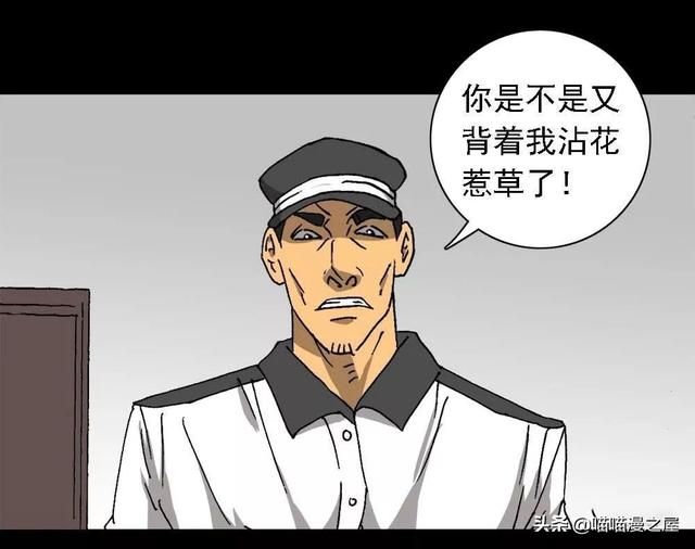 漫画：对外卖小哥放电的漂亮女子-45.jpg