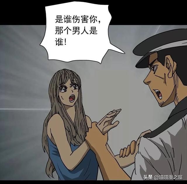漫画：对外卖小哥放电的漂亮女子-53.jpg