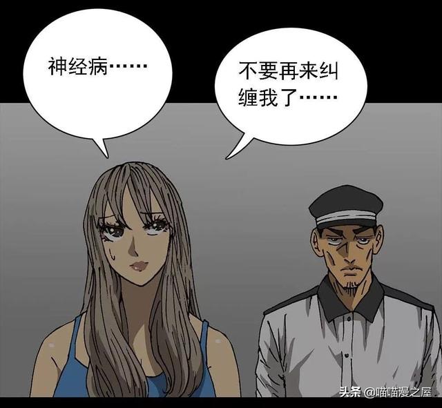 漫画：对外卖小哥放电的漂亮女子-55.jpg