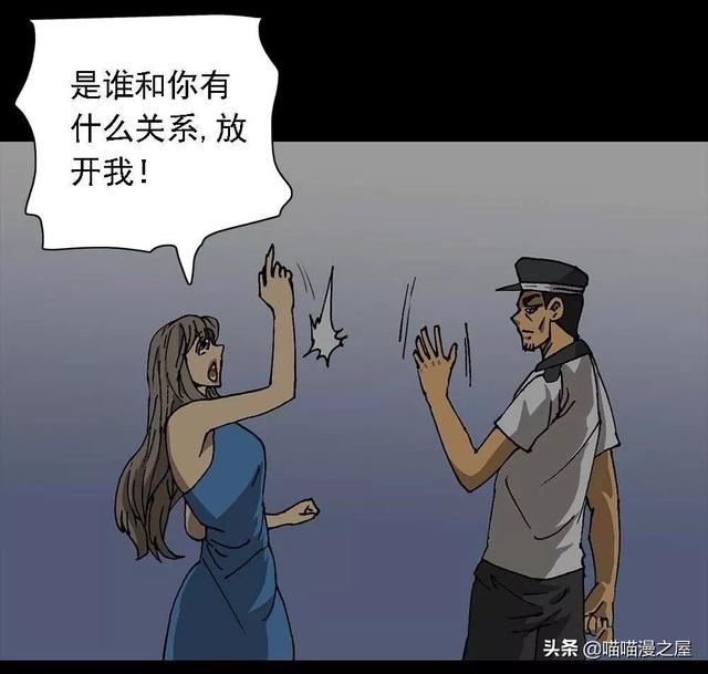 漫画：对外卖小哥放电的漂亮女子-54.jpg