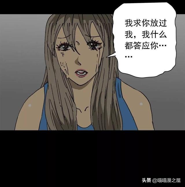 漫画：对外卖小哥放电的漂亮女子-59.jpg