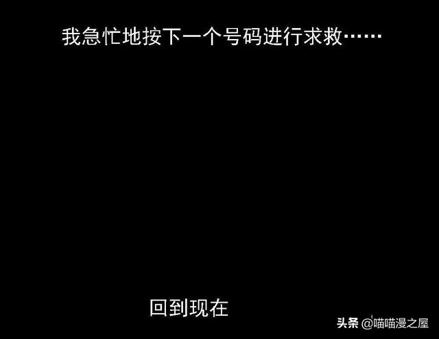 漫画：对外卖小哥放电的漂亮女子-65.jpg