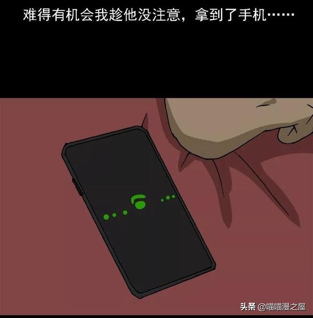 漫画：对外卖小哥放电的漂亮女子-64.jpg