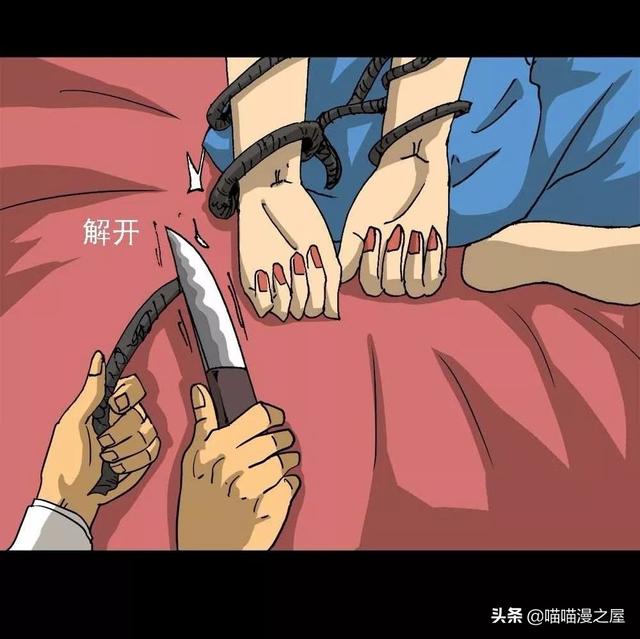 漫画：对外卖小哥放电的漂亮女子-68.jpg
