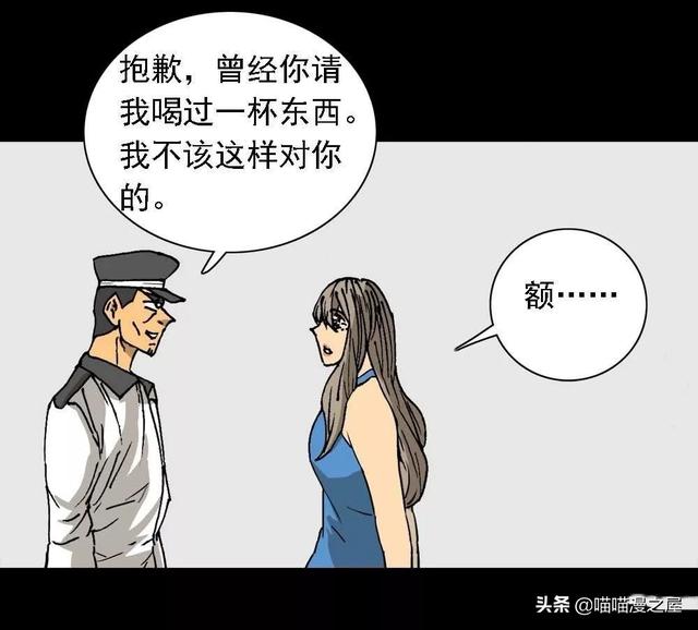 漫画：对外卖小哥放电的漂亮女子-67.jpg