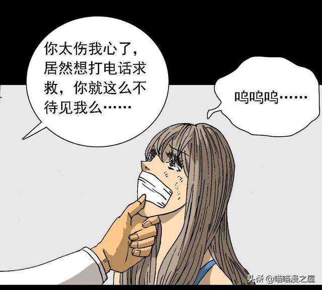 漫画：对外卖小哥放电的漂亮女子-66.jpg