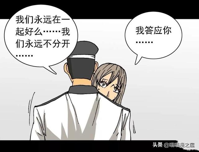 漫画：对外卖小哥放电的漂亮女子-69.jpg