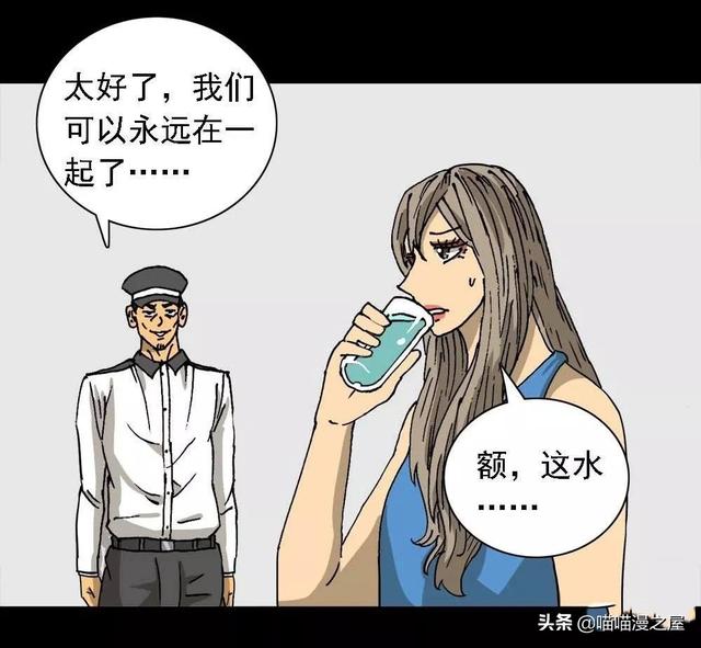 漫画：对外卖小哥放电的漂亮女子-72.jpg