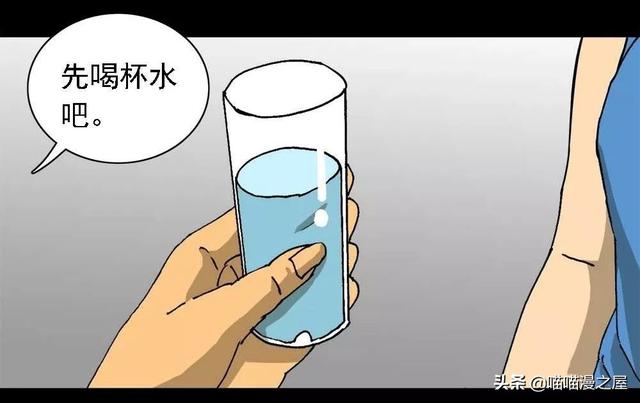 漫画：对外卖小哥放电的漂亮女子-71.jpg
