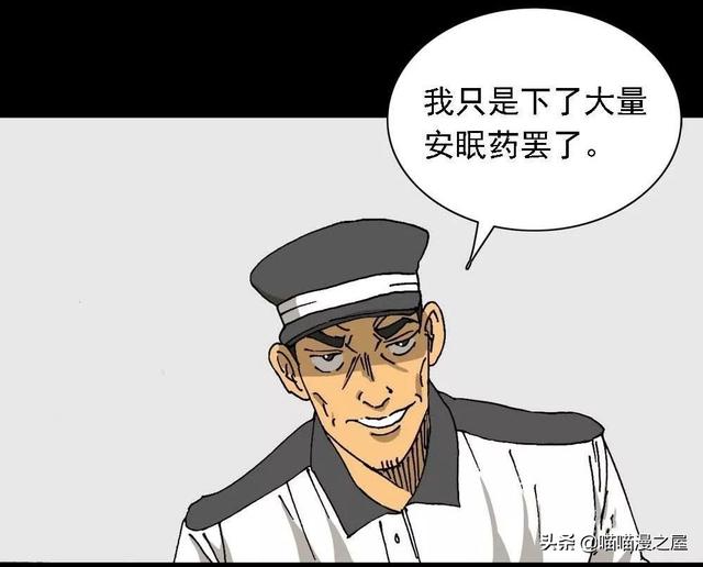 漫画：对外卖小哥放电的漂亮女子-75.jpg