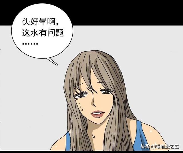 漫画：对外卖小哥放电的漂亮女子-74.jpg