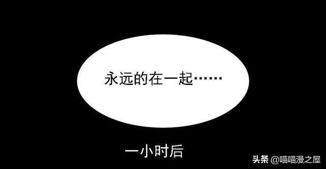 漫画：对外卖小哥放电的漂亮女子-77.jpg