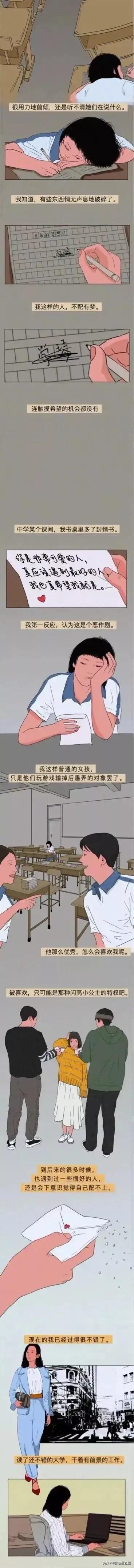 漫画《自卑》有些自卑感是父母给的，其实你都配得上-3.jpg