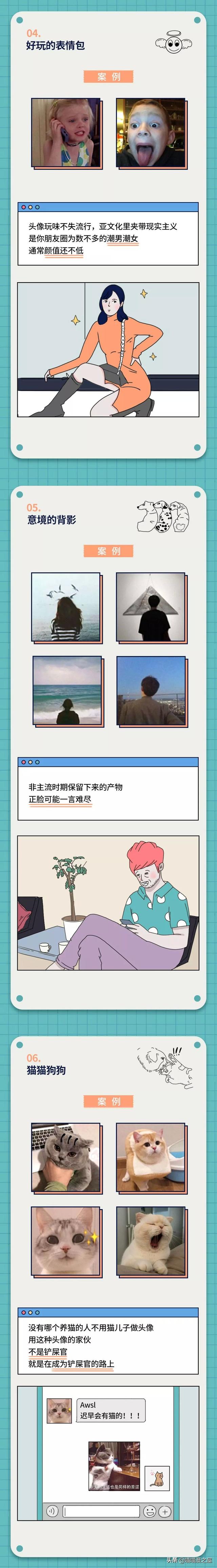 看微信头像，就知道你是什么人了?（漫画）-3.jpg