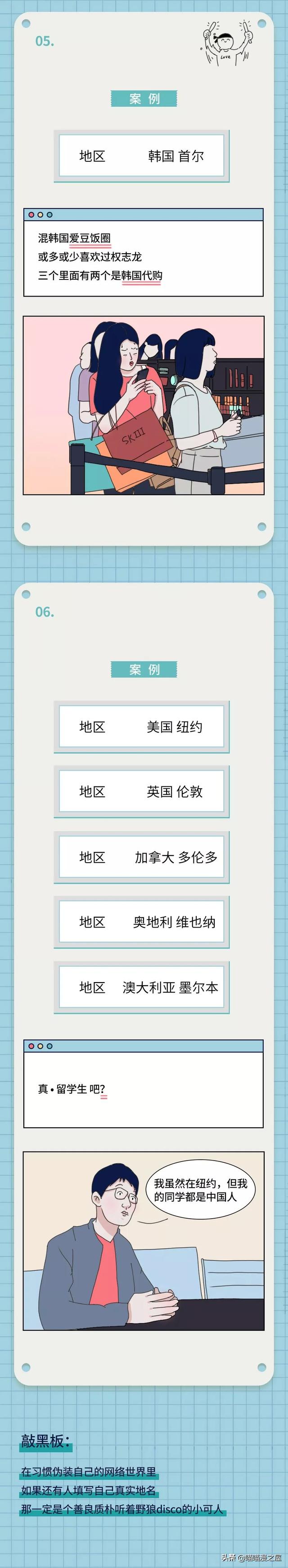 看微信头像，就知道你是什么人了?（漫画）-10.jpg