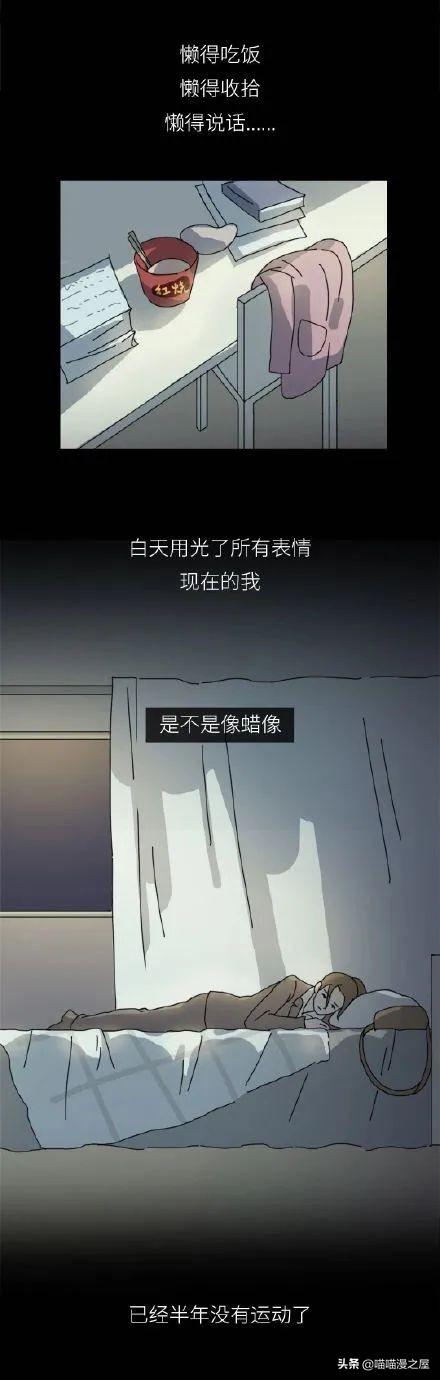 漫画：人为什么忽然就不想活了-2.jpg