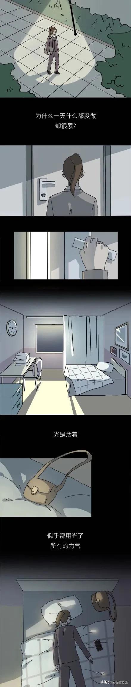 漫画：人为什么忽然就不想活了-1.jpg