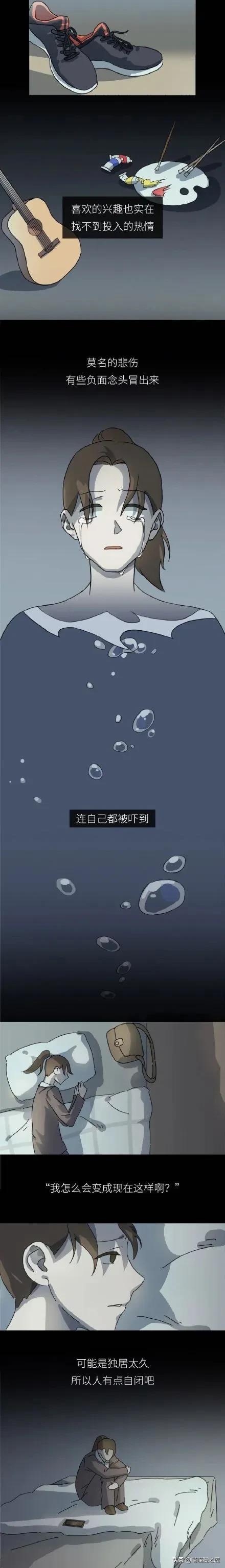 漫画：人为什么忽然就不想活了-3.jpg