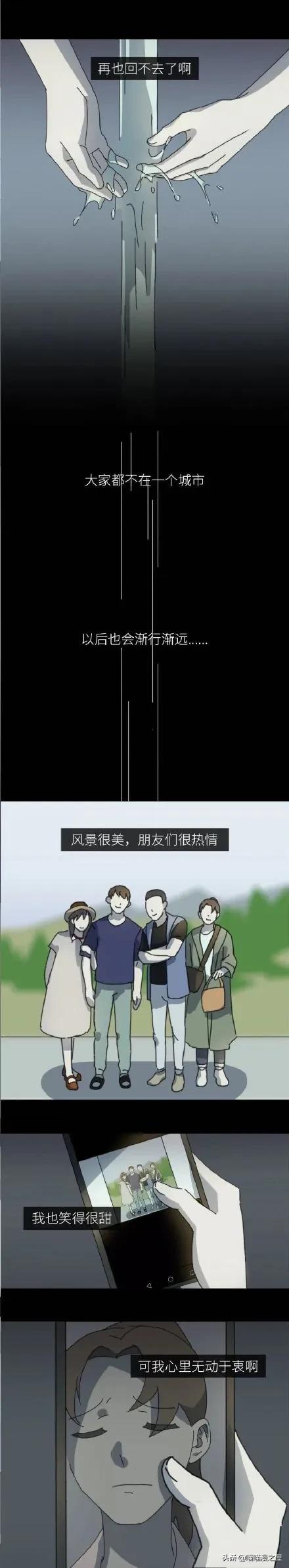 漫画：人为什么忽然就不想活了-5.jpg