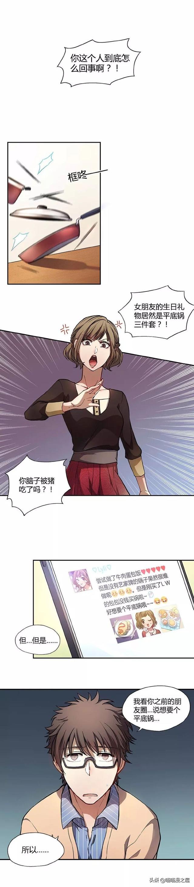 漫画故事：潘多拉盒子-1.jpg