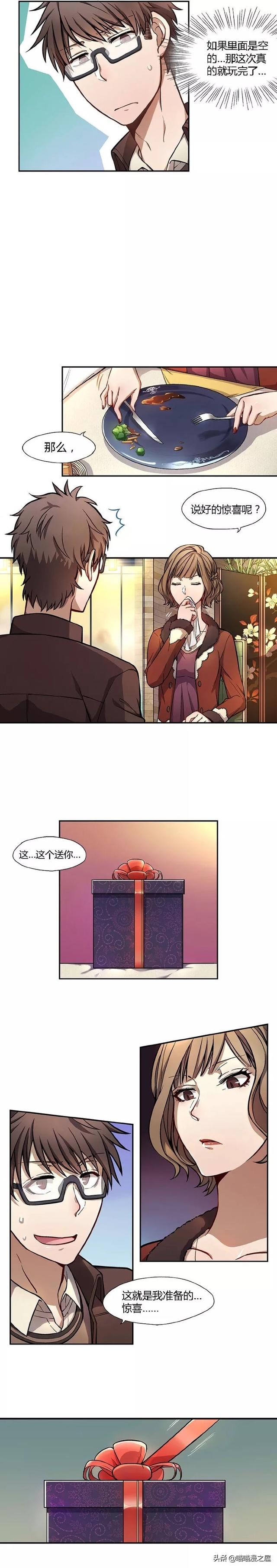 漫画故事：潘多拉盒子-8.jpg