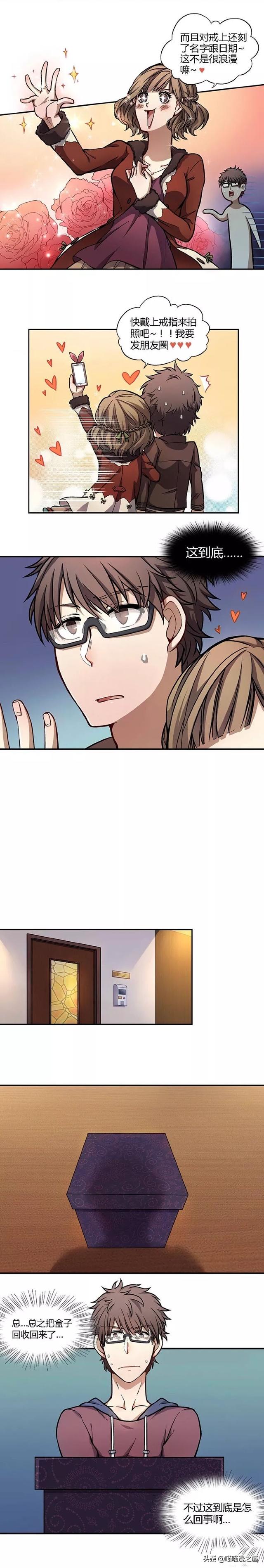 漫画故事：潘多拉盒子-10.jpg