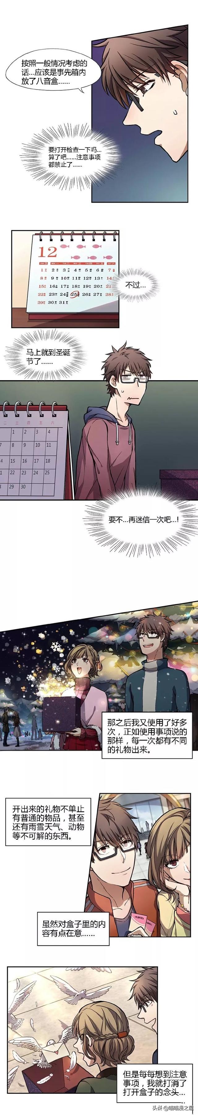 漫画故事：潘多拉盒子-11.jpg