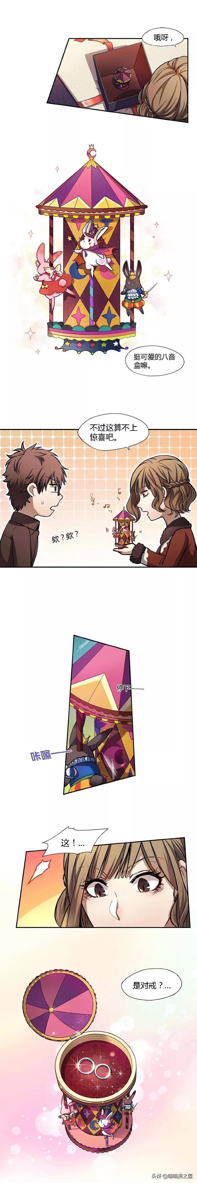 漫画故事：潘多拉盒子-9.jpg