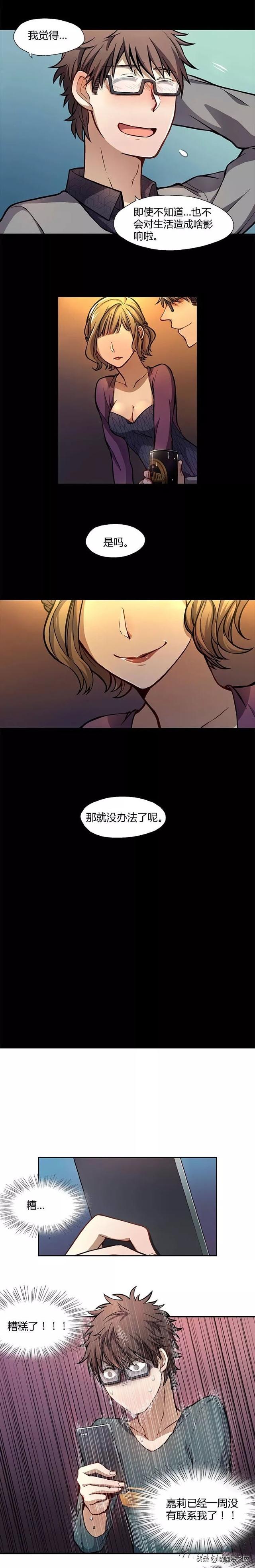 漫画故事：潘多拉盒子-14.jpg