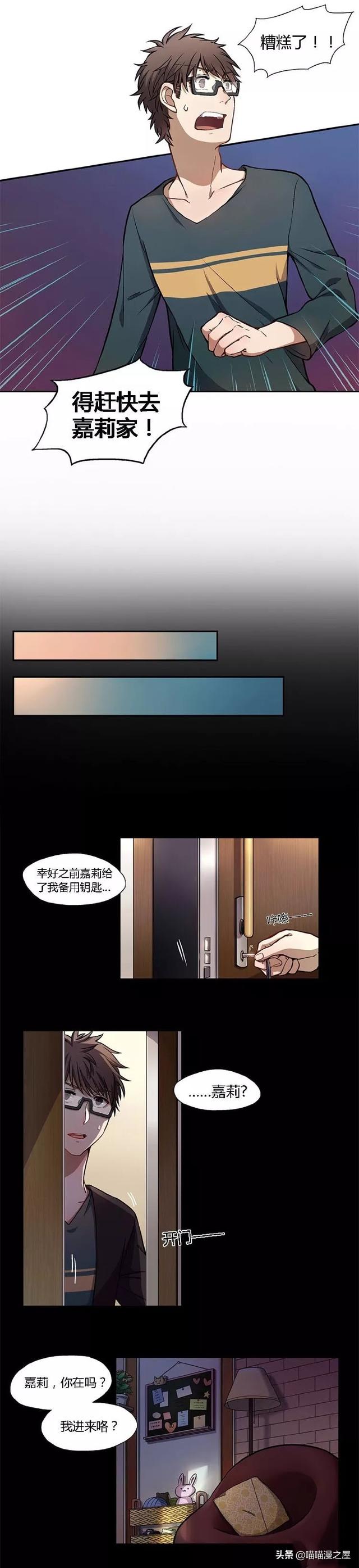 漫画故事：潘多拉盒子-16.jpg